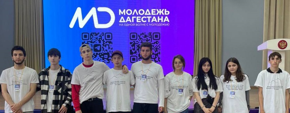 Наши студенты приняли участие в форуме «Молодежь Дагестана»